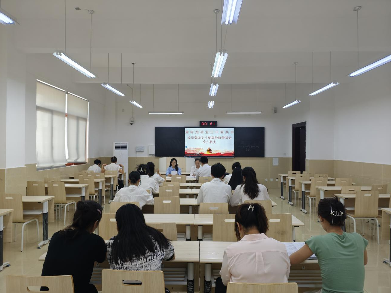 经济管理学院第七党支部召开支部大会