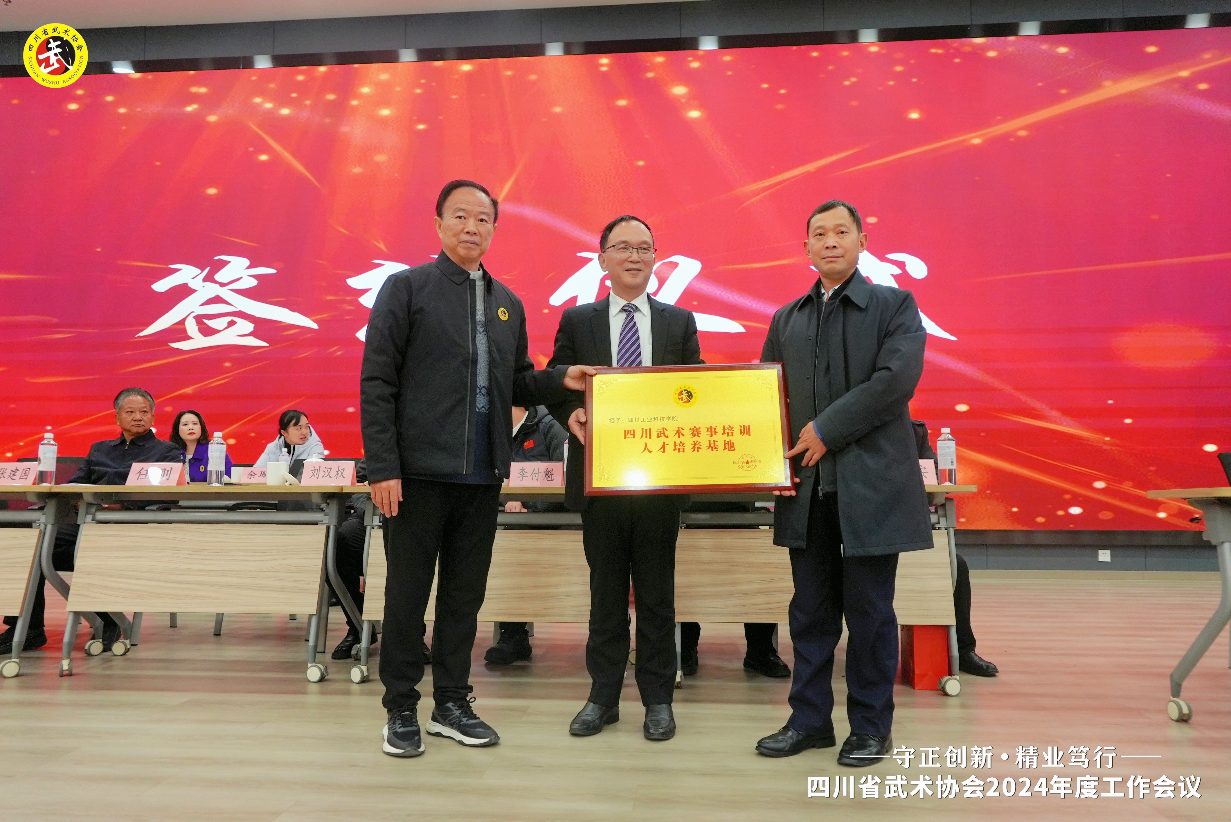 四川武术赛事培训人才培养基地