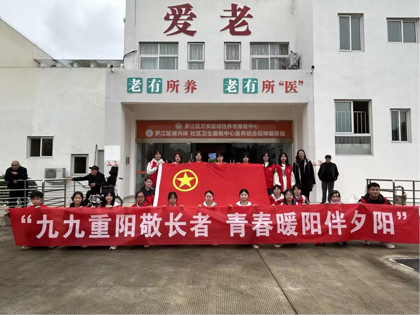 “敬老暖重阳，青春伴夕阳”——经济管理学院开展重阳敬老志愿服务活动