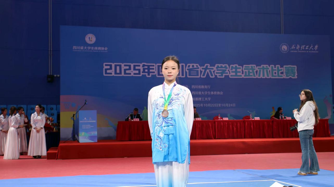 2025年四川省大学生武术比赛获奖运动员