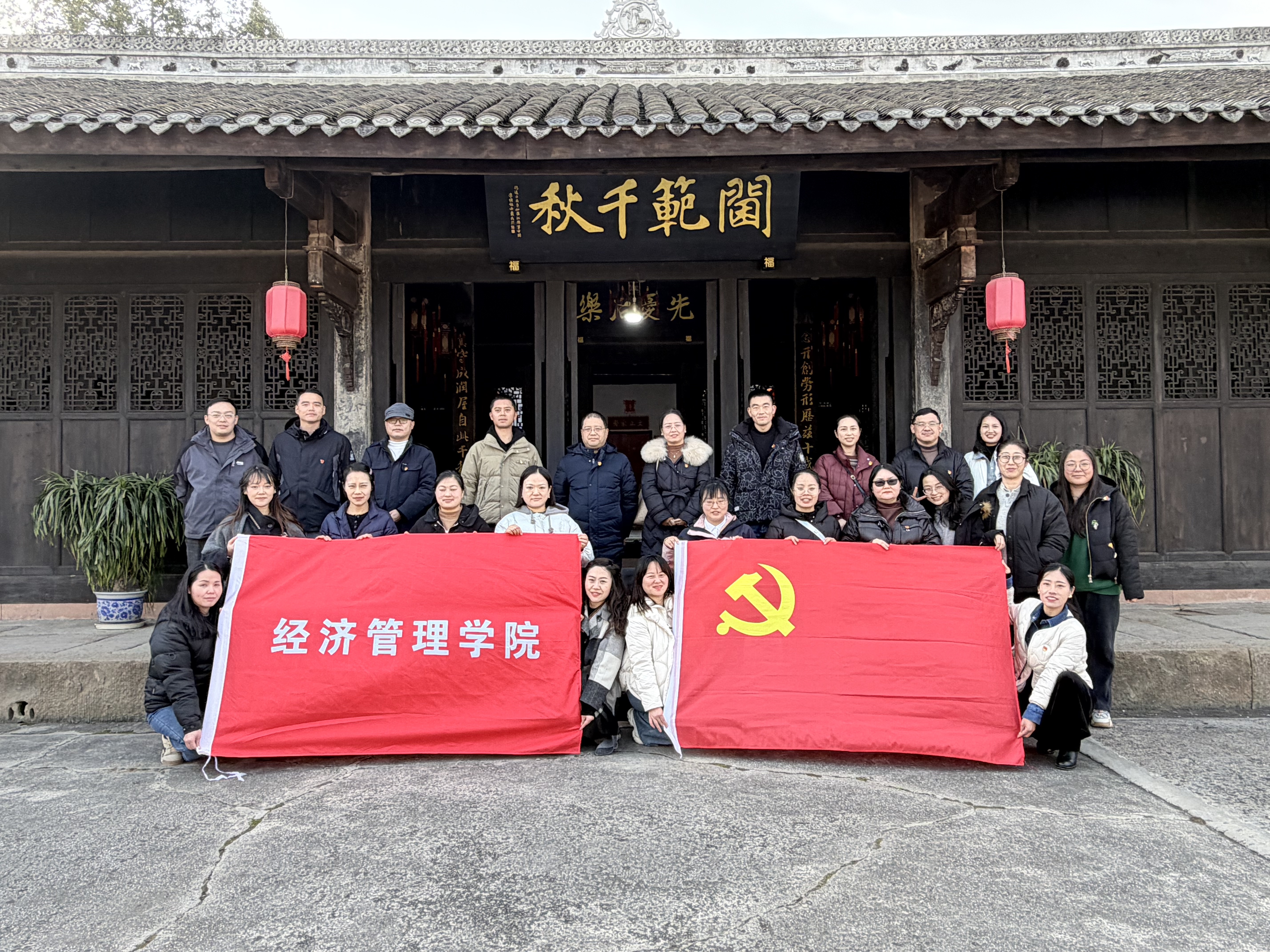 中共四川工业科技学院经济管理学院总支部委员会召开组织生活会