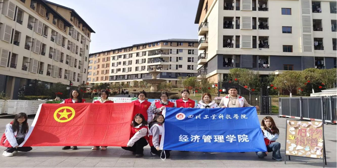 经济管理学院开展“学雷锋纪念日”旧物捐赠志愿活动