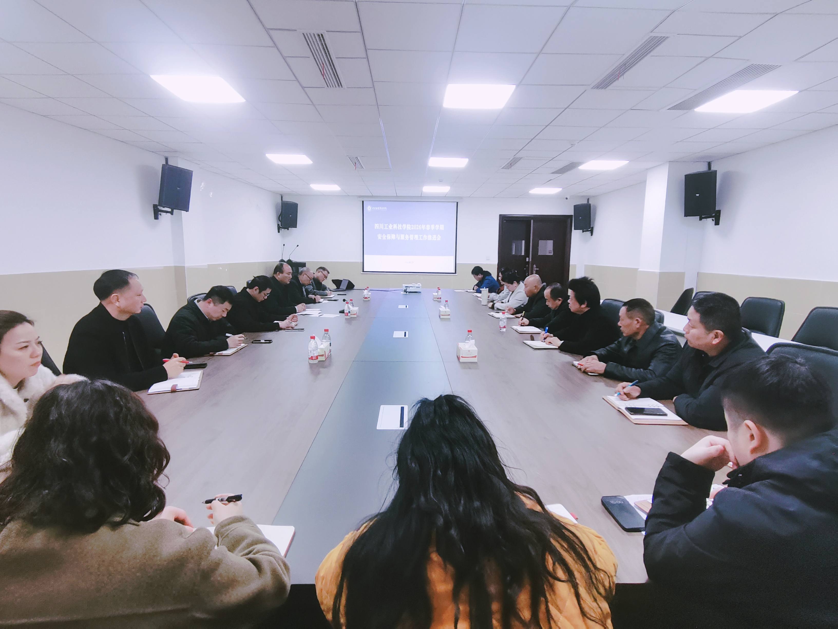 学校召开2026年春季学期安全保障与服务管理工作推进会