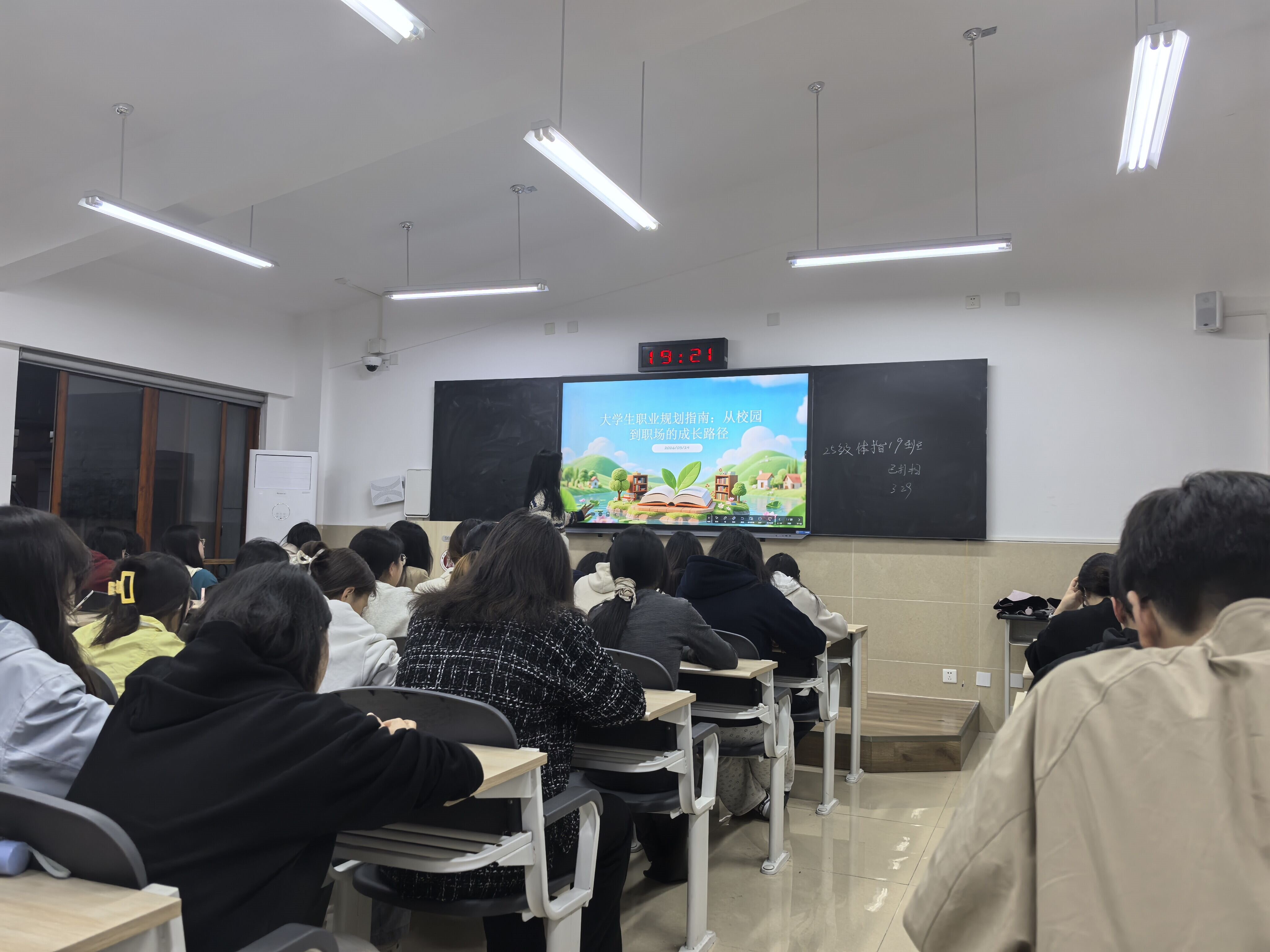 经济管理学院开展大学生职业规划主题班会