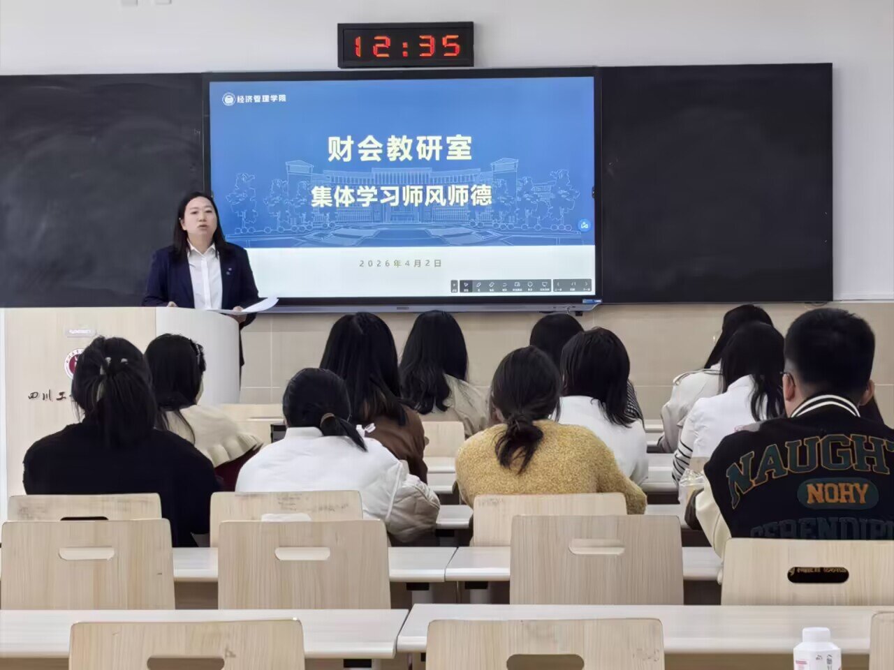 财会教研室开展师风师德集体学习