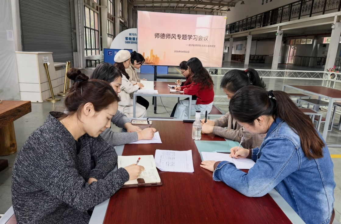 旅游酒店教研室开展专题学习活动