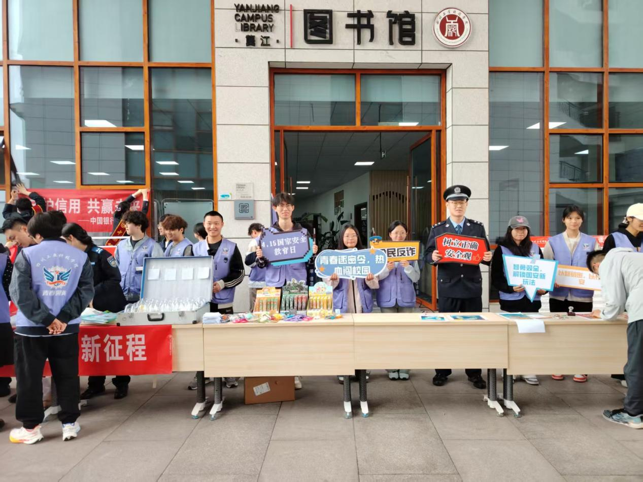 警校携手筑牢安全防线 学校千名学子同上国家安全课